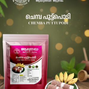 Chemba Puttupodi