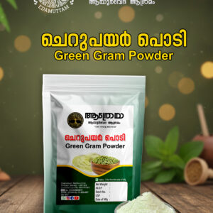 Green Gram Powder - Cherupayar Podi