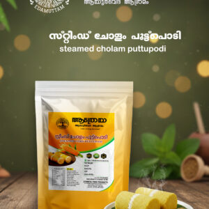 Cholam Puttu Powder