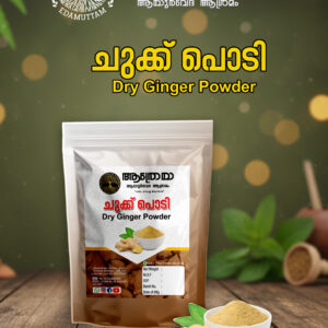 Chukku Powder