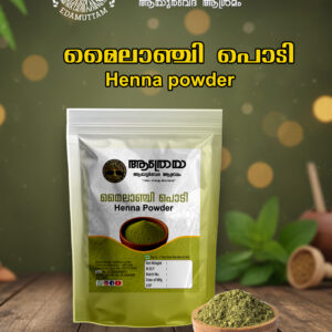 Mayilanchi Powder