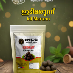 Idimarunn