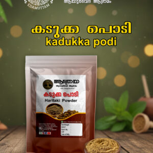 Kadukka Powder