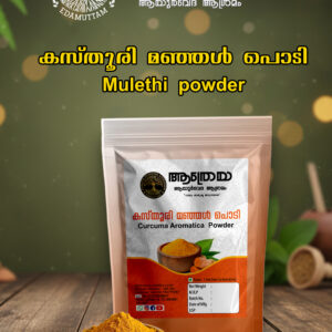 Kasthuri Manjal Powder