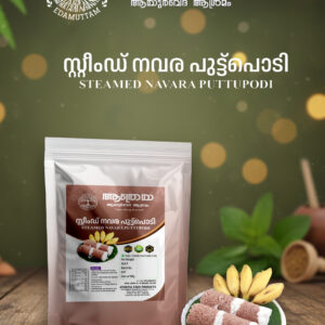 Steamed Navara Puttupodi