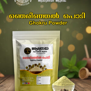 Njerinjal Powder