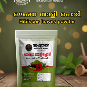 Oushadha Thali Powder