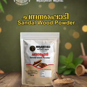 Chandana Powder