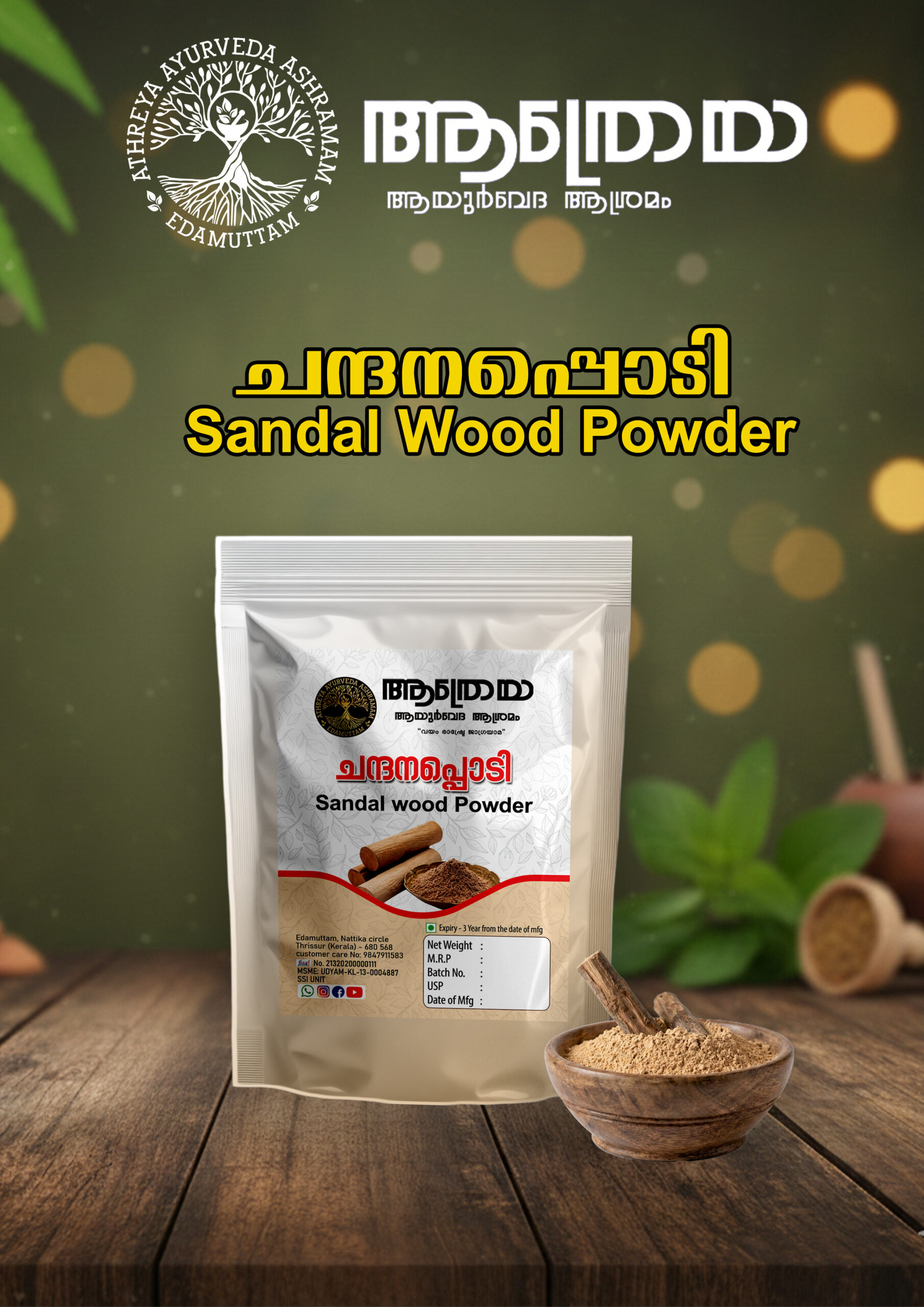 Chandana Powder