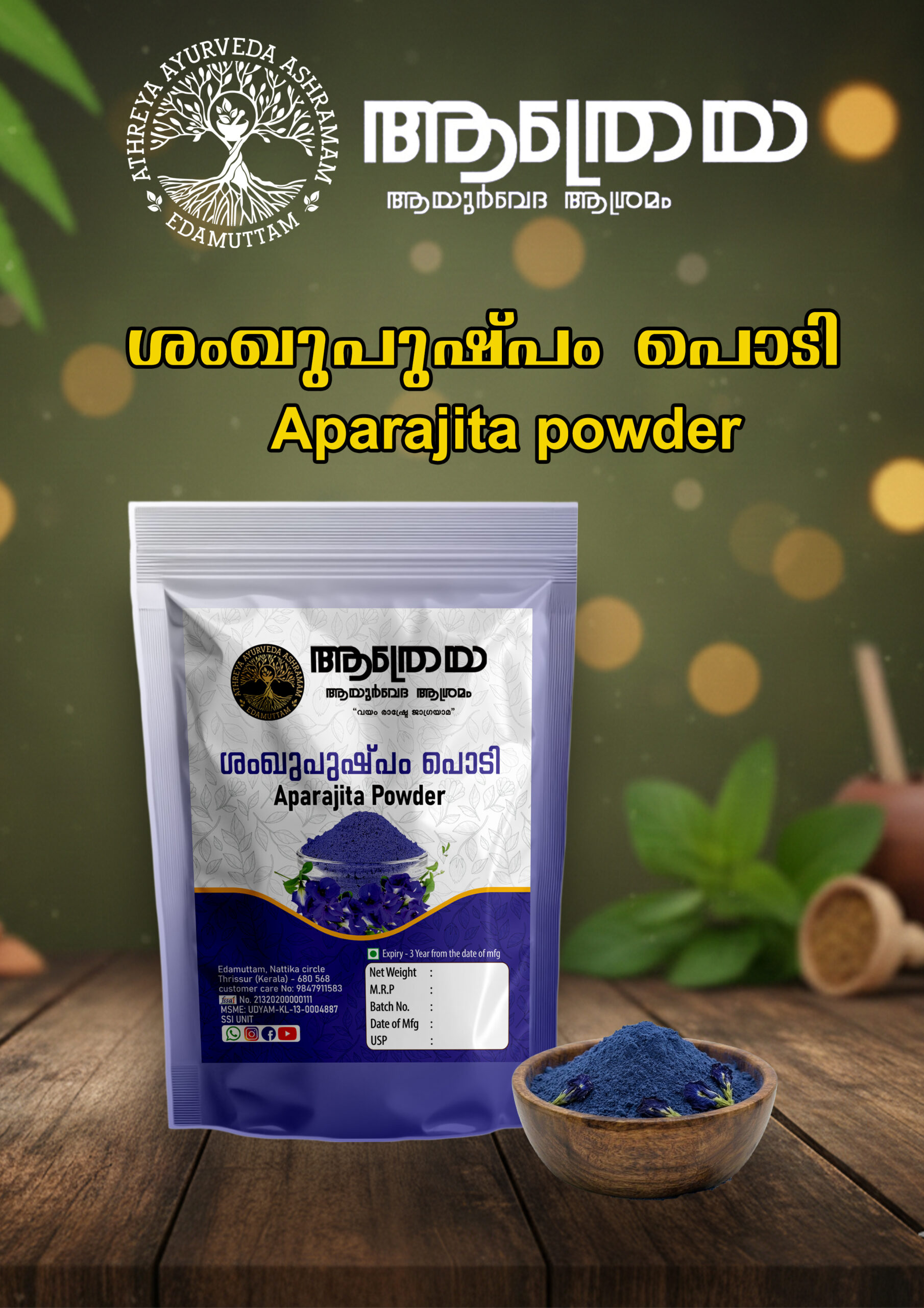 SankhuPushpam Powder