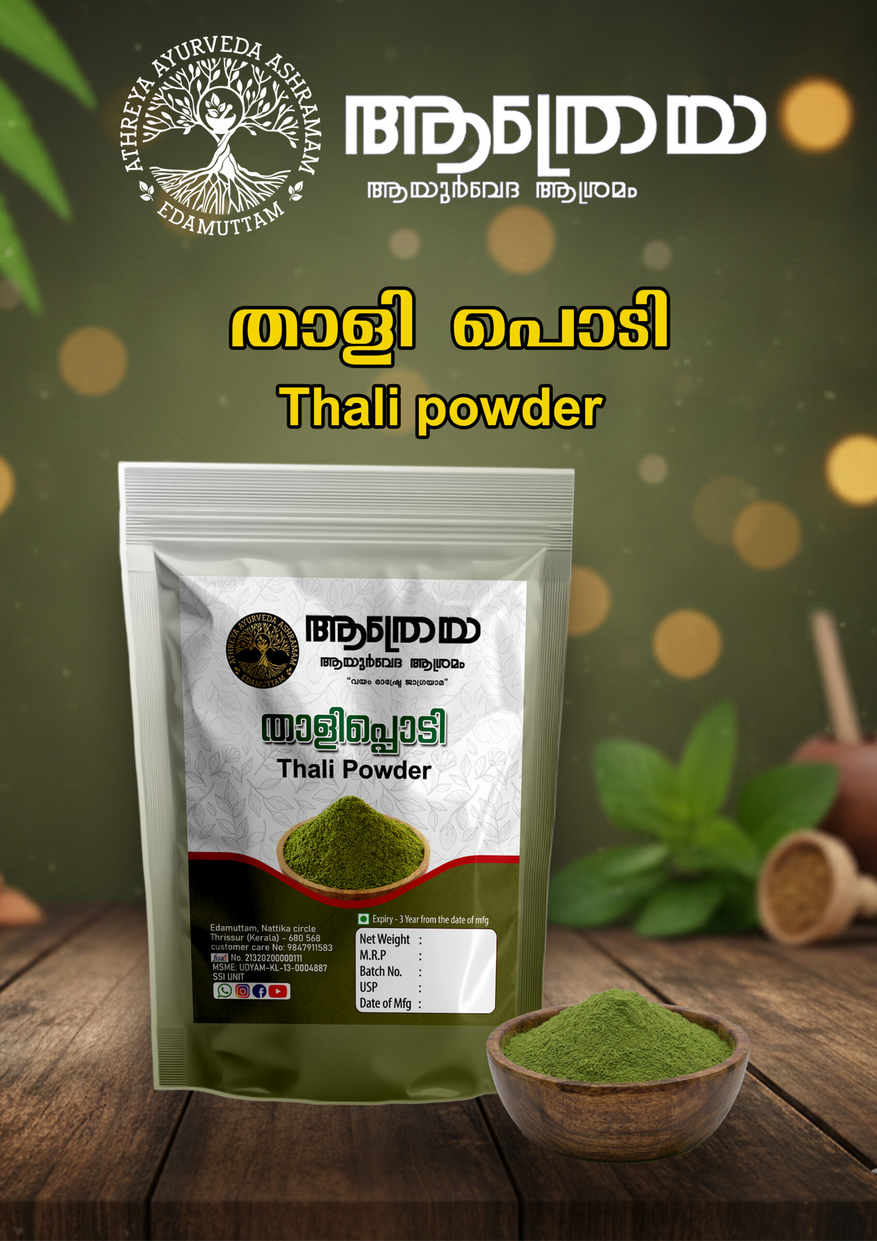 Thali Powder