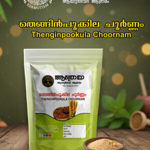 Thengin Pookula Churnam
