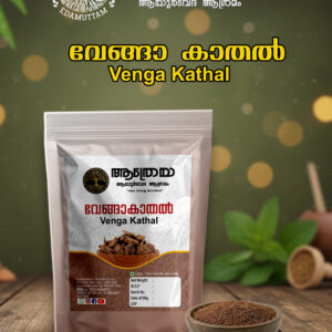 Venga Kathal Powder