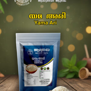Yavam Rice