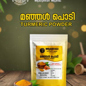 Turmeric Powder