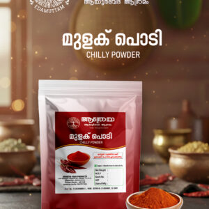 Chilli Powder