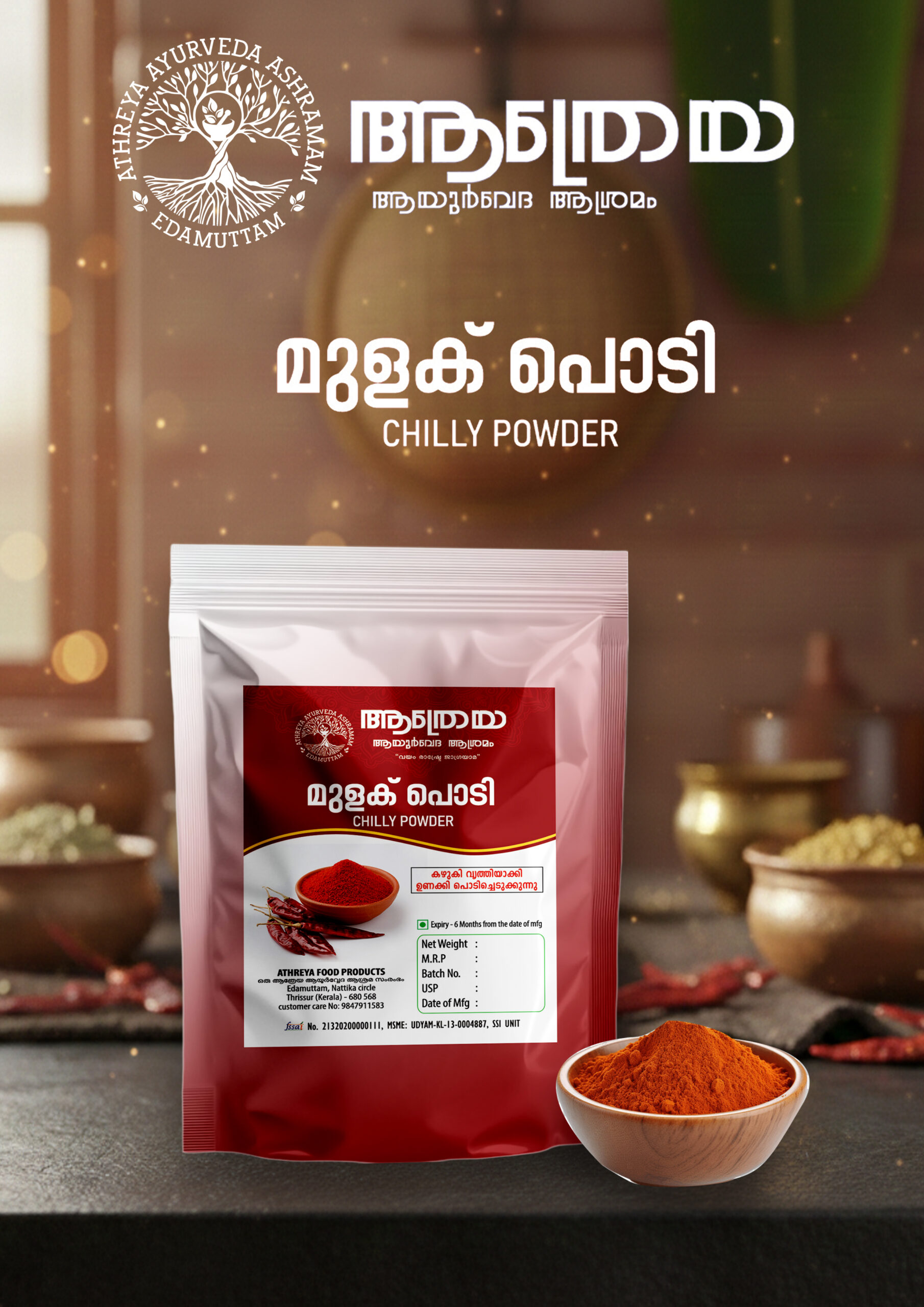 Chilli Powder