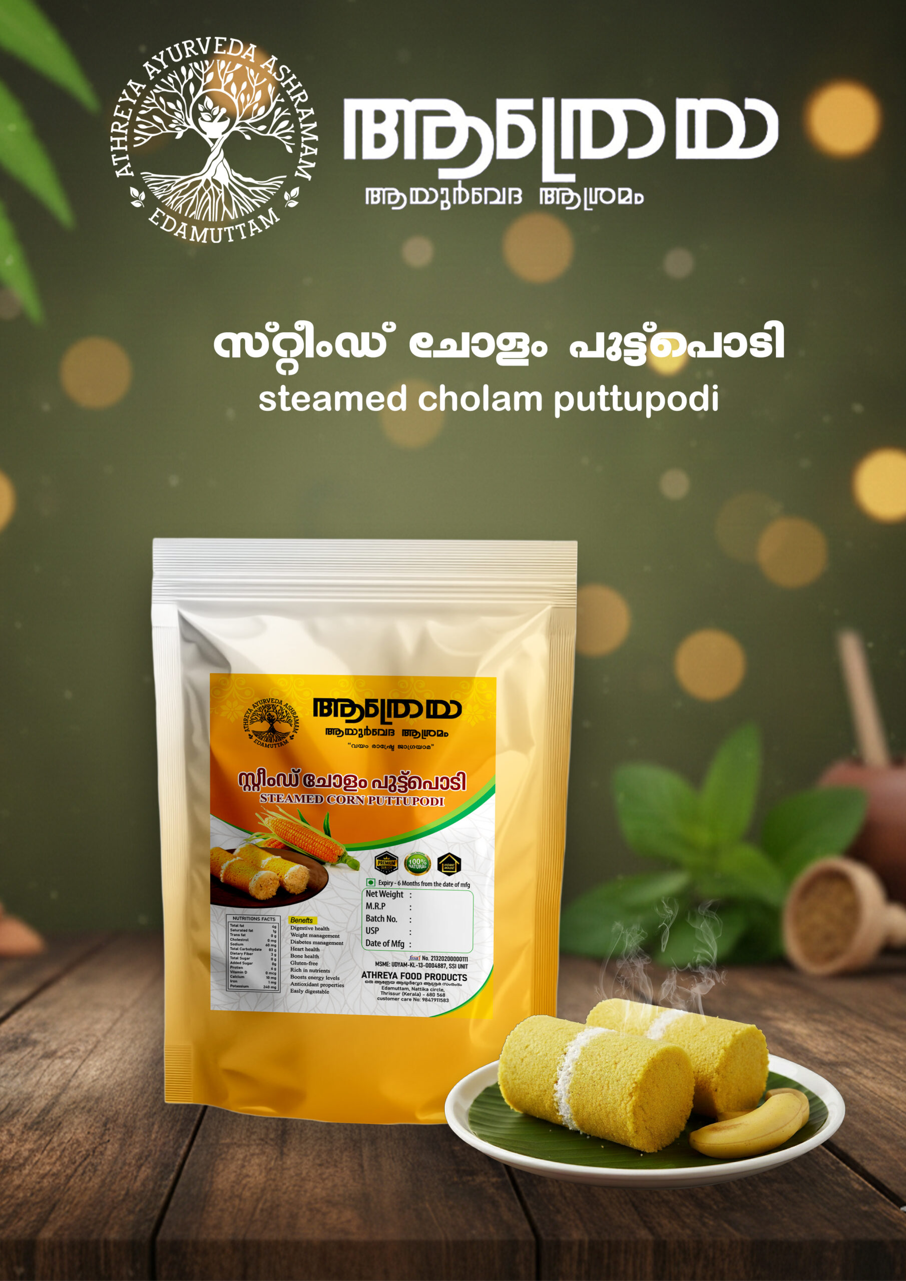 Steamed Cholam Puttpodi