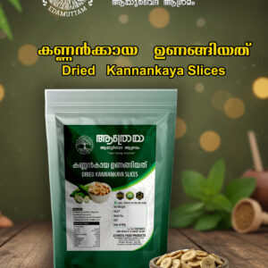 Kannankaya Dried Slices