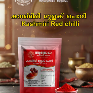 Kashmiri Chilli Powder
