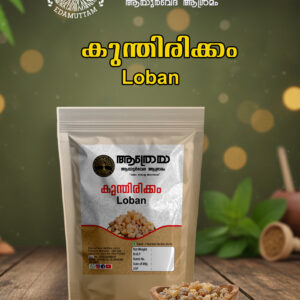 Kunthirikkam (Loban)
