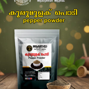 Pepper  Powder