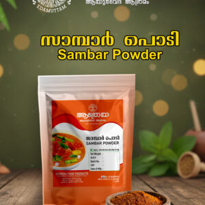 Sambar Powder