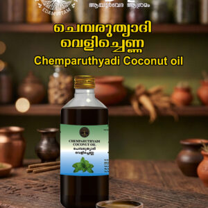 Chemparuthyadi Velichenna (Kera Tailam)