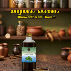 Dhanwantharam Thailam (Dhanvantari's Oil)