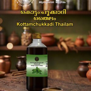 Kottamchukkadi Thailam (Ayurvedic Joint Pain Relief Oil)