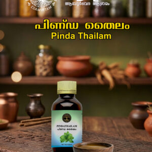 Pinda Thailam (Medicated Ayurvedic Oil for Gout and Inflammation)