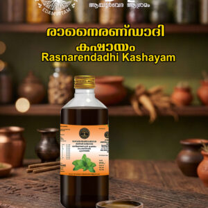 Rasnairandadi Kashayam